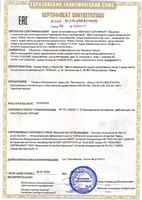 сертификат соответствия на газовые обогреватели