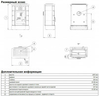 Печь ABX Britania LPI кафельная, кафельный цоколь