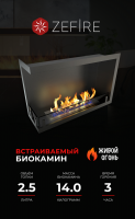 Биокамин угловой Standart 700 левый (ZeFire)
