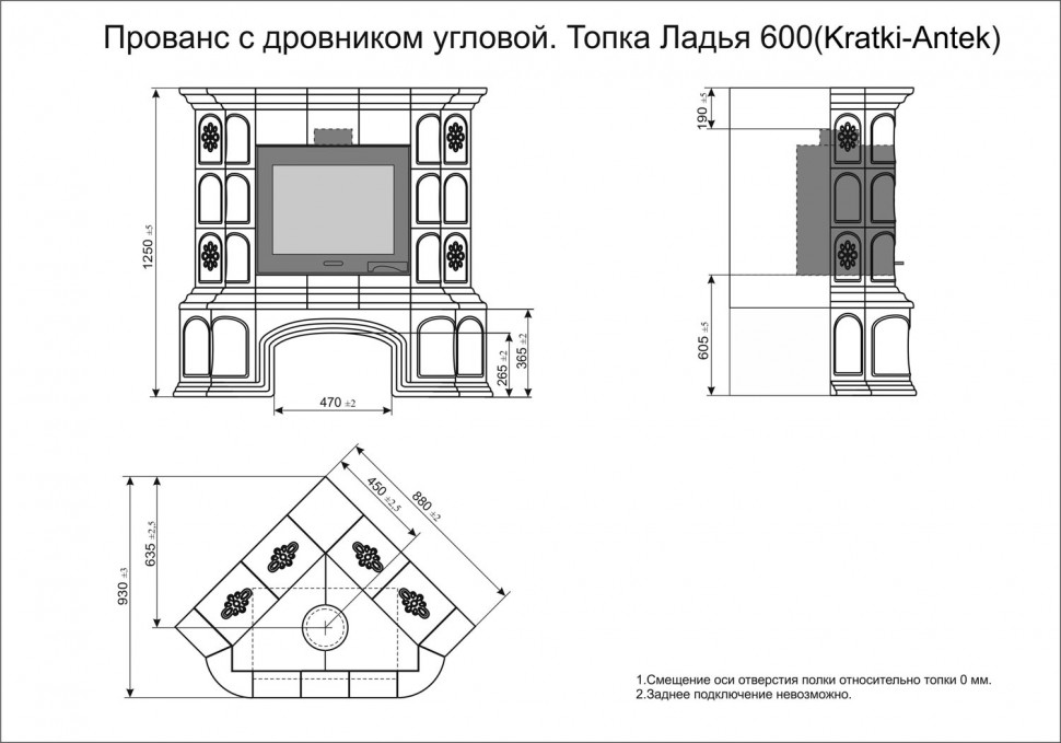 Печь изразцовая КимрПечь угловая Прованс с дровяником (600)