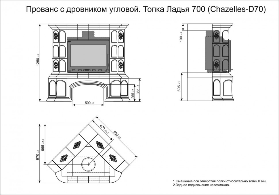Печь изразцовая КимрПечь угловая Прованс с дровяником (700)