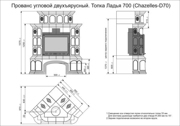 Печь изразцовая КимрПечь угловая двухъярусная Прованс с дровяником (700)