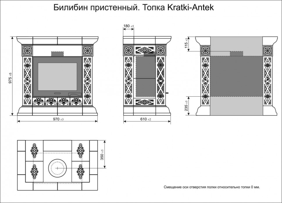 Печь изразцовая КимрПечь Билибин пристенный (700)