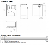 Печь кухонная ABX Thasoss