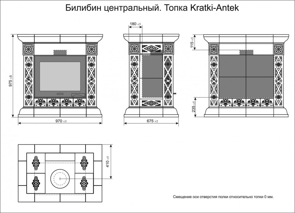 Печь изразцовая КимрПечь Билибин центральный (700)
