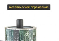 Печь для сауны Feringer Мини, Серия ПС, Жадеит перенесённый рисунок