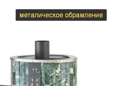 Печь для сауны Feringer Мини, Серия ПС, Жадеит перенесённый рисунок