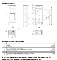 Печь ABX KALEDONIE EXclusive XL высокая