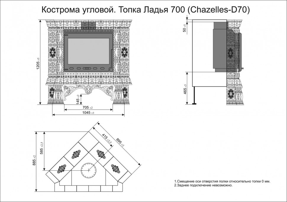 Печь изразцовая КимрПечь Кострома, угловая(700)