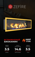 Биокамин Flagman 1000 латунный (Zefire)