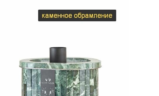 Печь для сауны Feringer Оптима, Серия ПС, Жадеит, Окаменевшее дерево