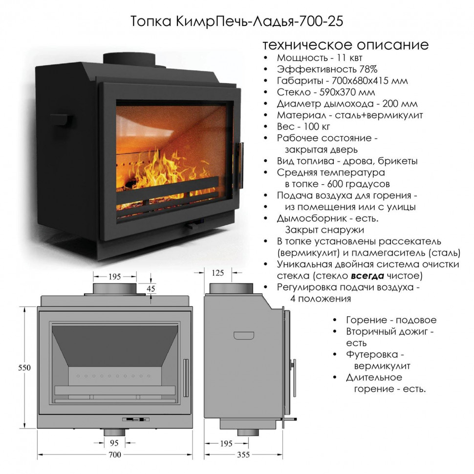 Изразцовая печь-камин КимрПечь Кострома, центральная(700)