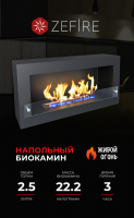 Биокамин Constant 900 (ZeFire)