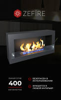 Биокамин Constant 900 (ZeFire)
