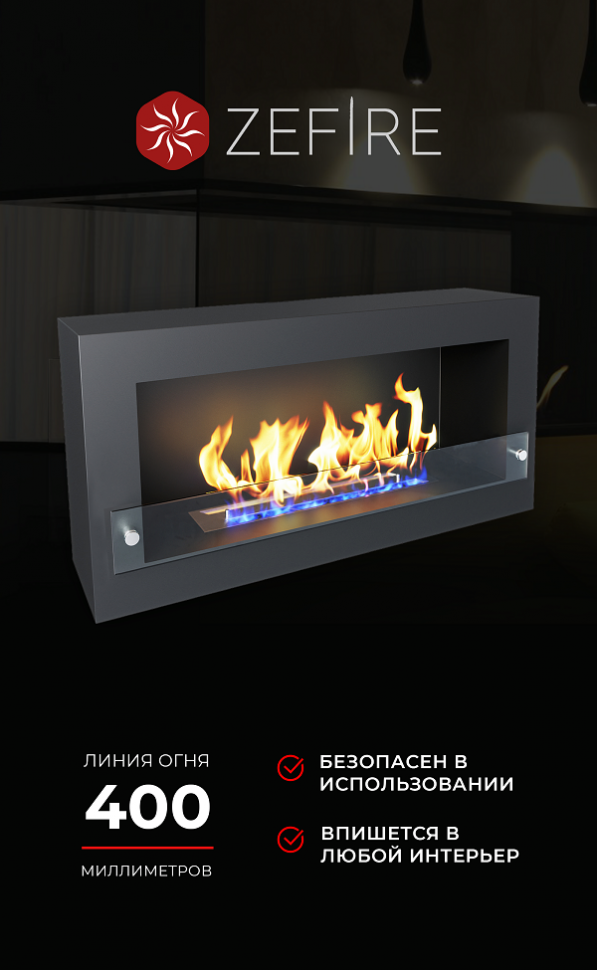 Биокамин Constant 900 (ZeFire)