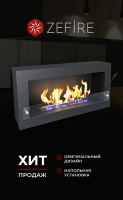 Биокамин Constant 900 (ZeFire)