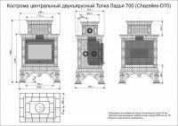 Печь изразцовая КимрПечь Кострома центральная, двухъярусная(700)
