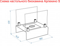 Биокамин настольный 