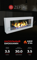 Биокамин Constant 1200 белый со стемалитом (ZeFire)