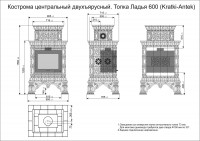 Печь изразцовая КимрПечь Кострома центральная, двухъярусная(600)