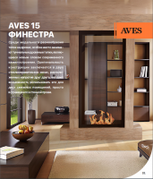 Печь-камин AVES Finyestra