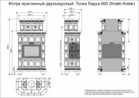 Печь изразцовая КимрПечь Истра, пристенная, двухъярусная(600)