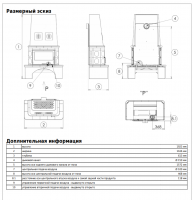 Печь ABX LAPONIE II P OX