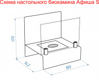 Биокамин настольный 