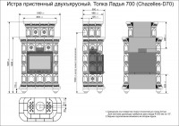 Печь изразцовая КимрПечь Истра, пристенная, двухъярусная(700)