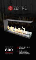 Биокамин торцевой сквозной Standart 1100 (ZeFire)