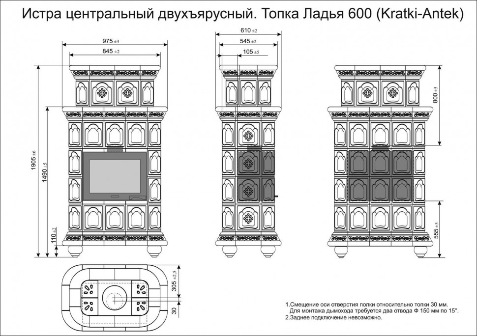Печь изразцовая центральная двухъярусная КимрПечь Истра (600)