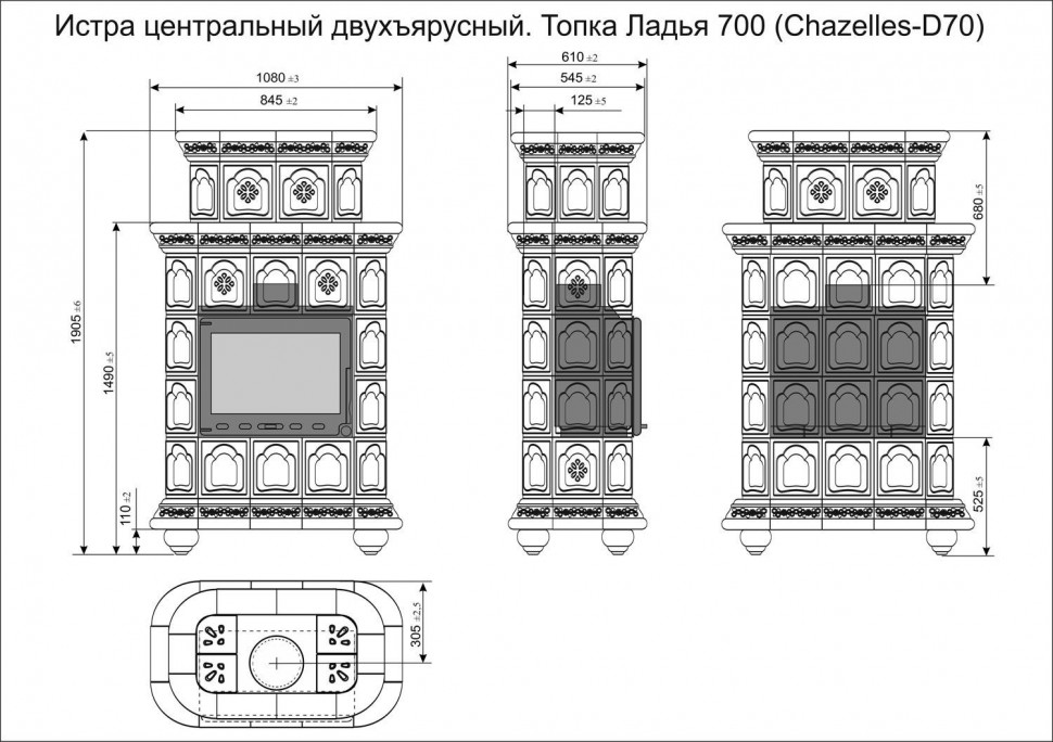 Печь изразцовая центральная двухъярусная КимрПечь Истра (700)