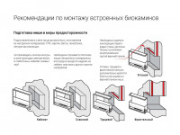 Портальный полуавтоматический биокамин Lux Fire Фаер Бокс 4 - 25.5