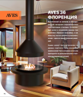 Печь-камин AVES Floryentsiya