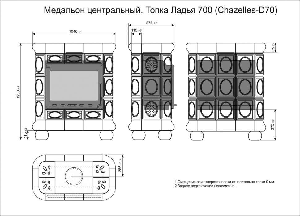 Печь изразцовая КимрПечь центральная Медальон (700)