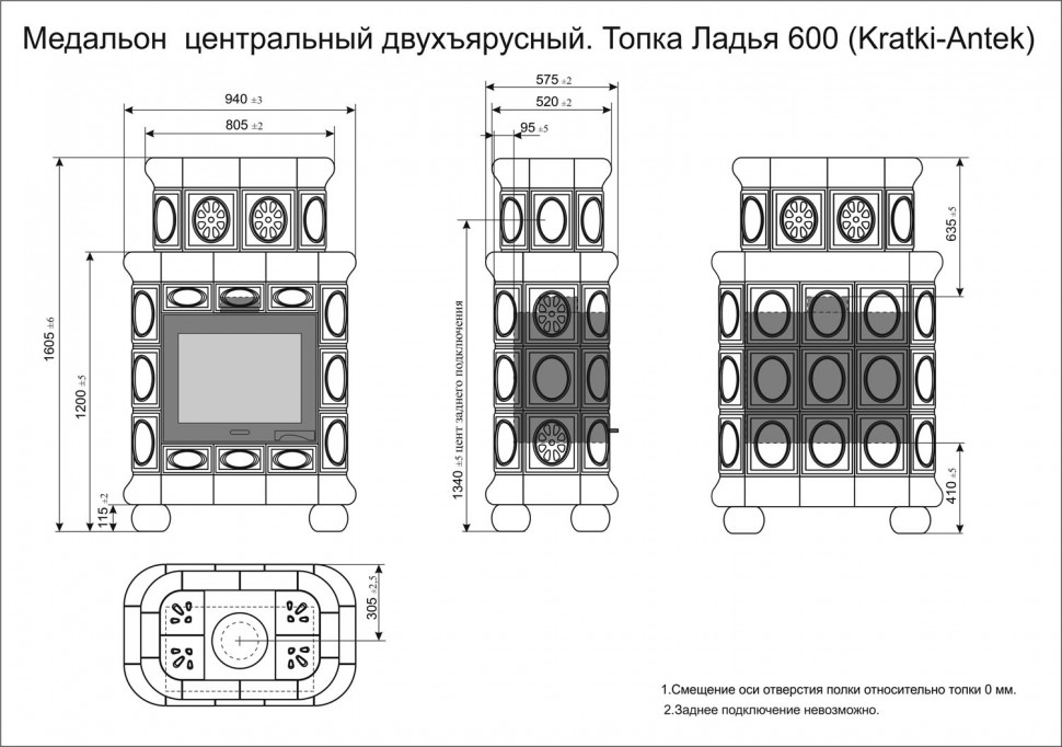 Печь изразцовая КимрПечь центральная двухъярусная Медальон (600)