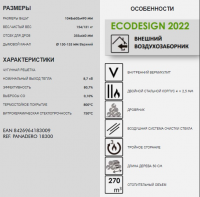 Печь-камин PANADERO Oval