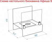 Настольный биокамин Lux Fire 