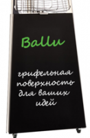 Магнит рекламный грифельный Ballu