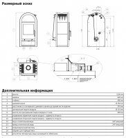 Печь ABX Stockholm12 (7кВ в воду, 5,5кВ в воздух)