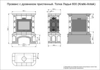 Печь изразцовая КимрПечь пристенная Прованс с дровяником (600)