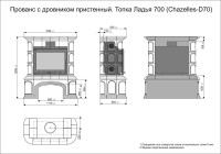Печь изразцовая КимрПечь пристенная Прованс с дровяником (700)