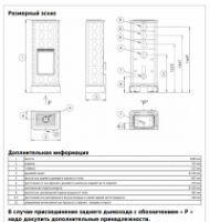 Печь ABX Venezia EXclusive XL
