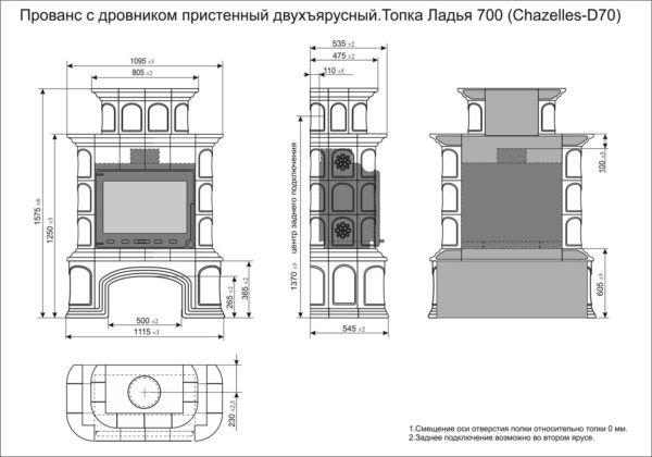 Печь изразцовая КимрПечь пристенная двухъярусная Прованс с дровяником (700)