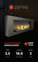 Биокамин Orion 1200 со стемалитом (Zefire)