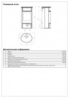 Печь ABX Atlantik 7 III 