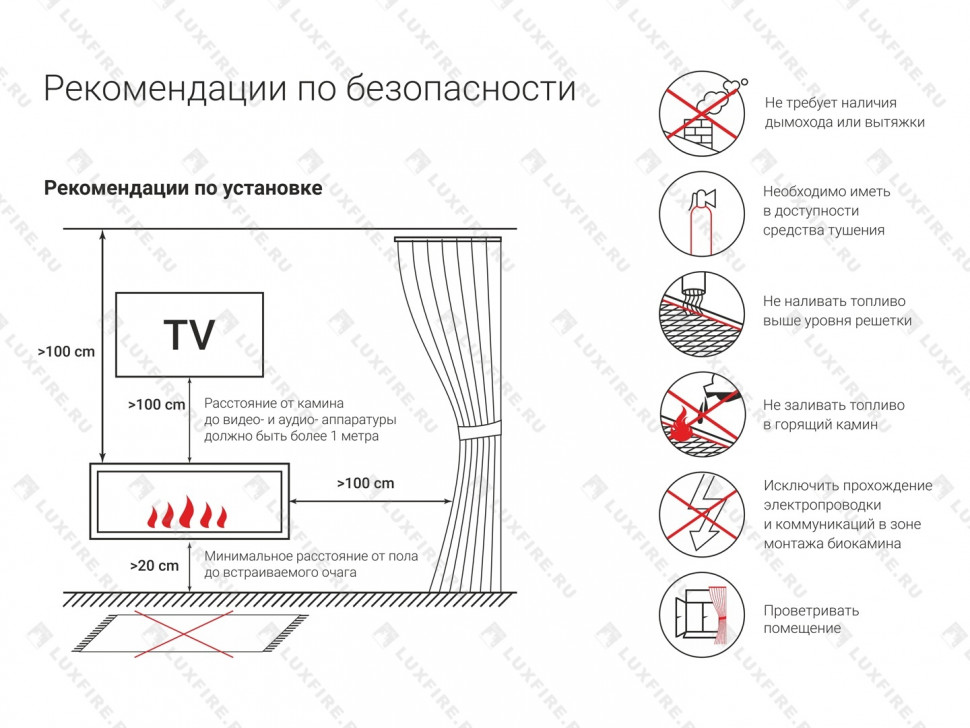 Напольный биокамин Lux Fire 
