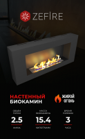 Биокамин Orion 900 (ZeFire)