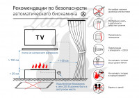 Автоматический биокамин Good Fire 1000 RC